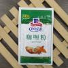 味好美咖喱粉