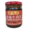 阿香婆香辣牛肉酱（淡甜味）
