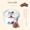 八喜巧克力味冰淇淋