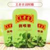 王老吉润喉糖（铁盒）