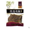 厨大妈优选花椒