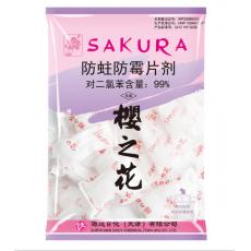 樱花防蛀防霉片剂