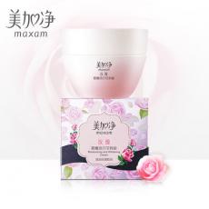 美加净粉嫩透白...