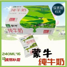 蒙牛纯牛奶（利乐枕）