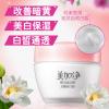 美加净白睡莲水嫩美白霜