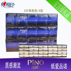 品诺PC320自由之境香氛手帕纸