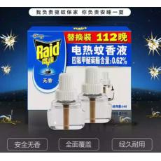 雷达无香电热蚊...