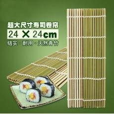 味家D973寿司卷