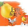 生和堂秋梨蜂蜜吸吸龟苓膏