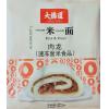 大桥道一米一面肉龙