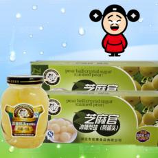 芝麻官糖水梨球...