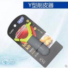 清清美9567Y型削皮器