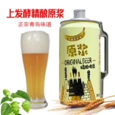 青岛蓝宝石原浆精酿啤酒