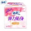 苏菲弹力贴身日用棉卫生巾