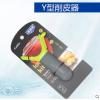 清清美9567Y型削皮器