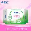 ABC丝薄棉柔护垫N21