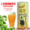 青岛蓝宝石原浆精酿啤酒