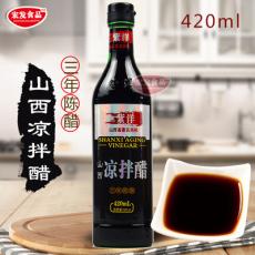 T紫洋山西凉拌醋