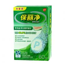 保丽净假牙清洁片（全半口)