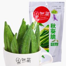 H-果然萌秋葵...