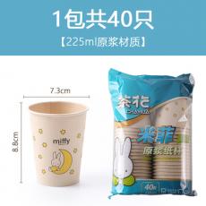 T茶花307002米菲原浆纸杯-M40
