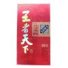 T52°王者天下酒（十年陈酿）