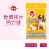 宝路钙力健宠物零食