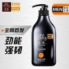 滋源男士生姜劲能强韧养护洗发水
