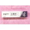 纳美小苏打3009源生固齿牙膏