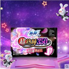 苏菲立体护围柔棉夜用350卫生巾
