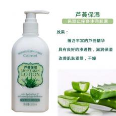 采媚芦荟保湿止痒身体润肤露