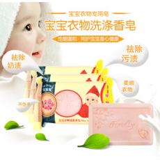 红贝缇宝宝衣物洗涤香皂