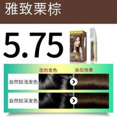 无忧然智能易染梳霜（雅致栗棕色）