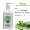 采媚芦荟保湿止痒身体润肤露