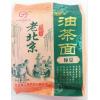 御丰员老北京油茶面