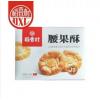 稻香村腰果酥