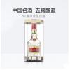 52°五粮液（8代）