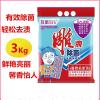 雕牌除菌无磷洗衣粉（薰衣草馨香）