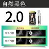 无忧然智能易染梳霜（自然黑色）