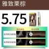 无忧然智能易染梳霜（雅致栗棕色）
