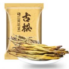 古松黄花菜