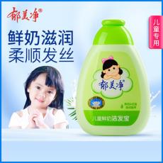 郁美净儿童洁发宝（鲜奶）