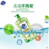 超能离子去油洗洁精（柠檬护手）