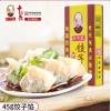 王守义十三香饺子馅调味料