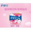 护舒宝云感棉极薄日用卫生巾240mm