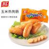双汇玉米热狗肠（网兜）