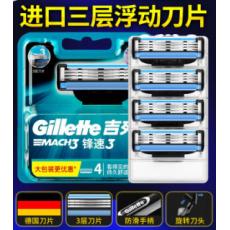 吉列锋速3刀架...