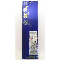 52°津酒20年白酒