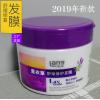朗力福薰衣草舒缓修护发膜