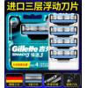 吉列锋速3刀架（4刀头）